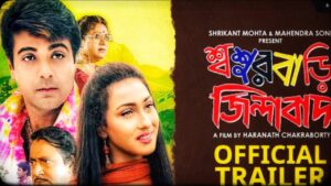 Re-release Sasurbari Zindabad